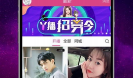 91直播最新版 v1.0 破解版,畅享无限制直播体验